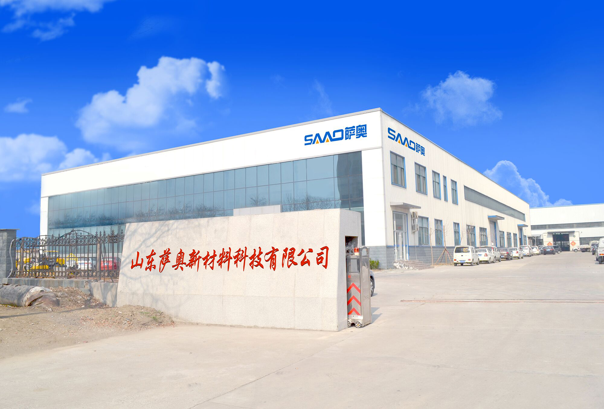 公司简介
