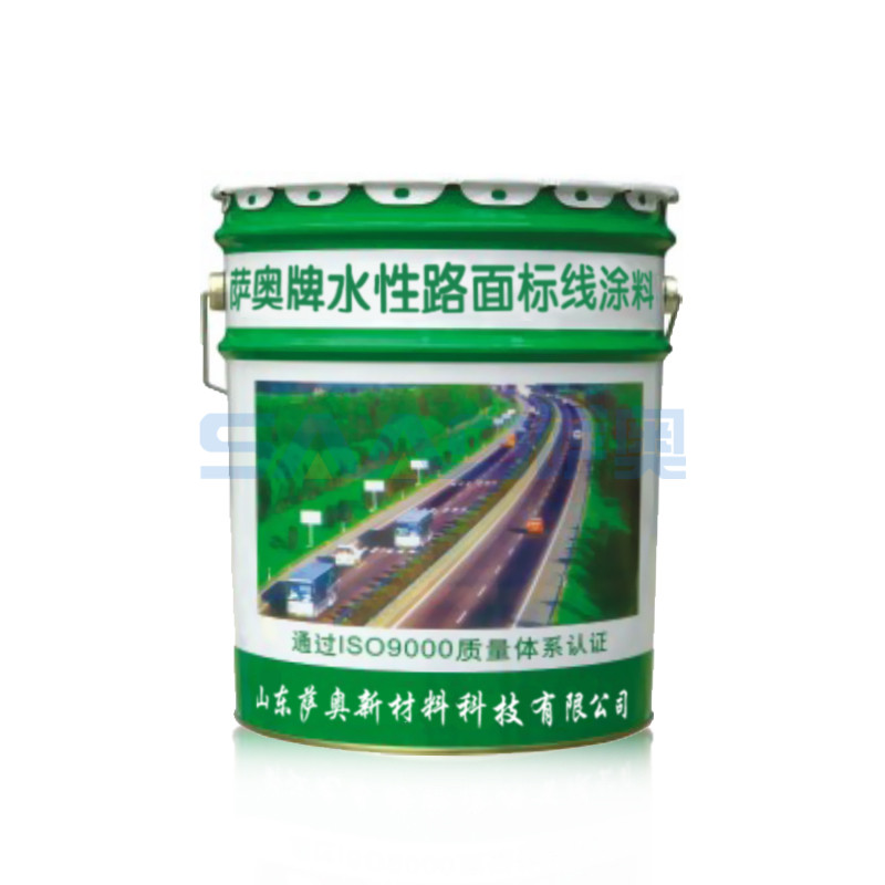 水性路面标线涂料3_副本.jpg