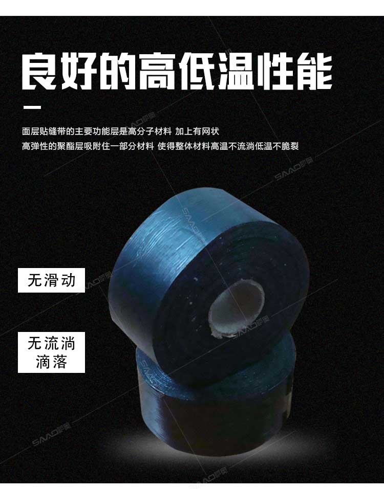 抗裂贴缝带