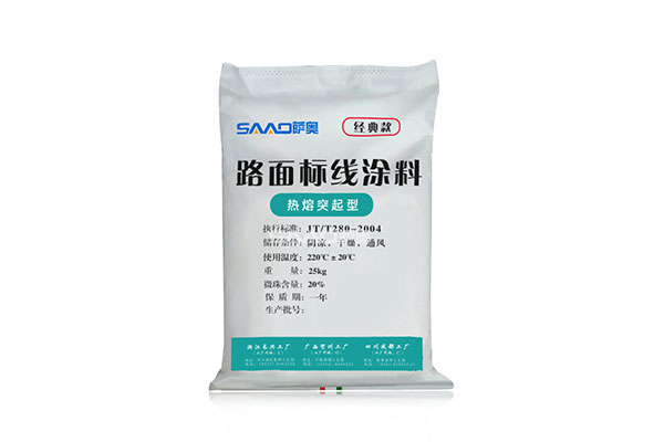路面标线料（热熔凸起型）