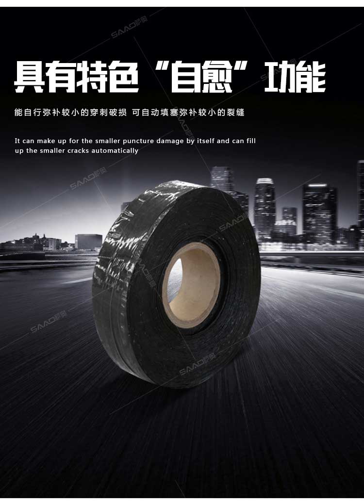 抗裂贴缝带