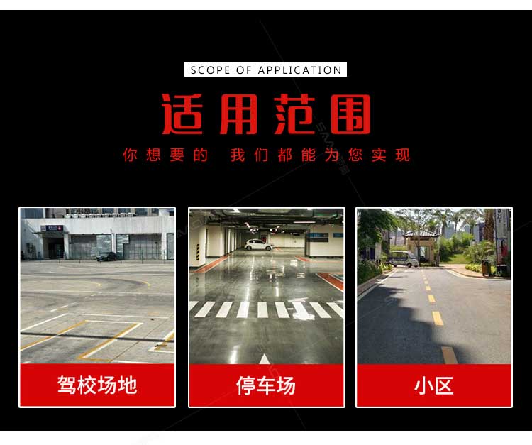 热熔型路面标线涂料