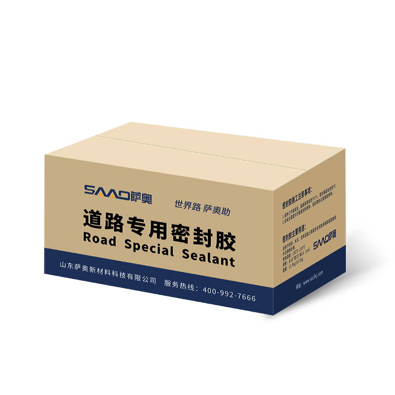 -30℃道路沥青灌缝胶