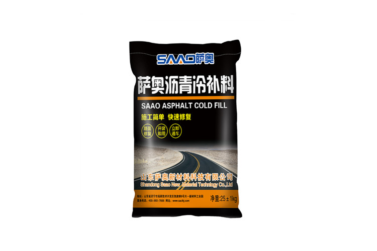 冷补料.jpg