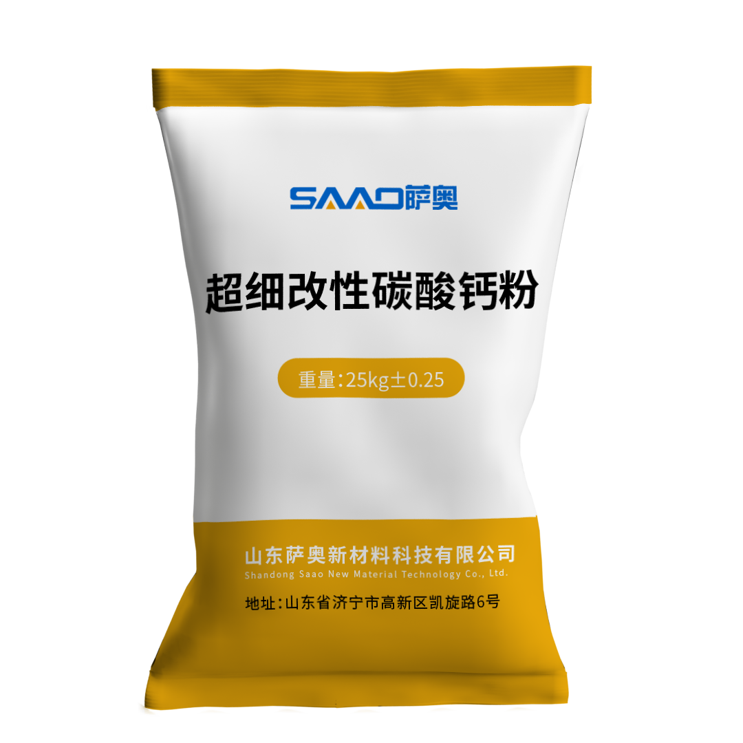 超细改性碳酸钙粉