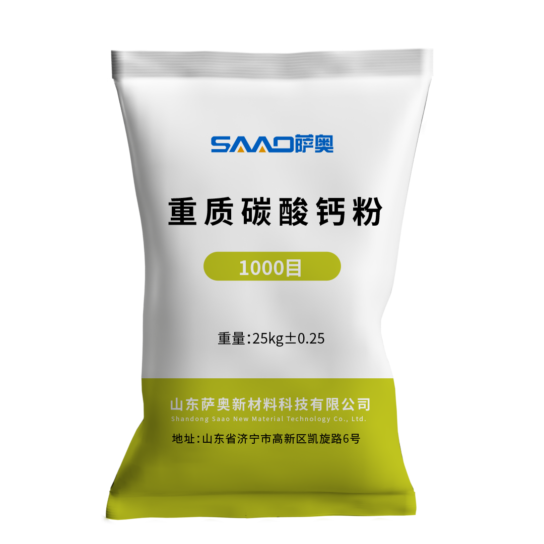 1000目碳酸钙