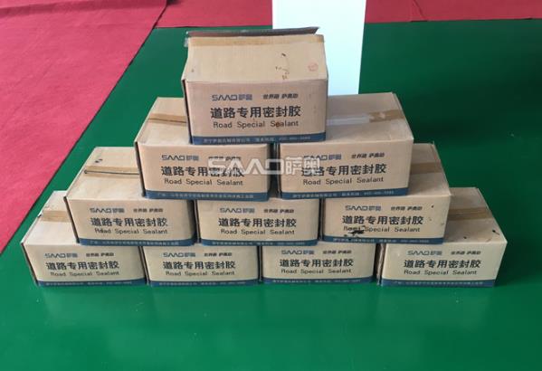 沥青灌缝胶